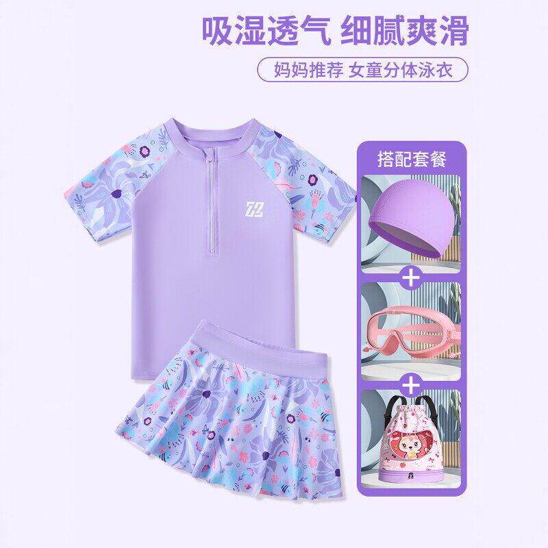 法国BERYDIA女童分体泳衣夏2026中大童青少年速干短袖游泳衣套装