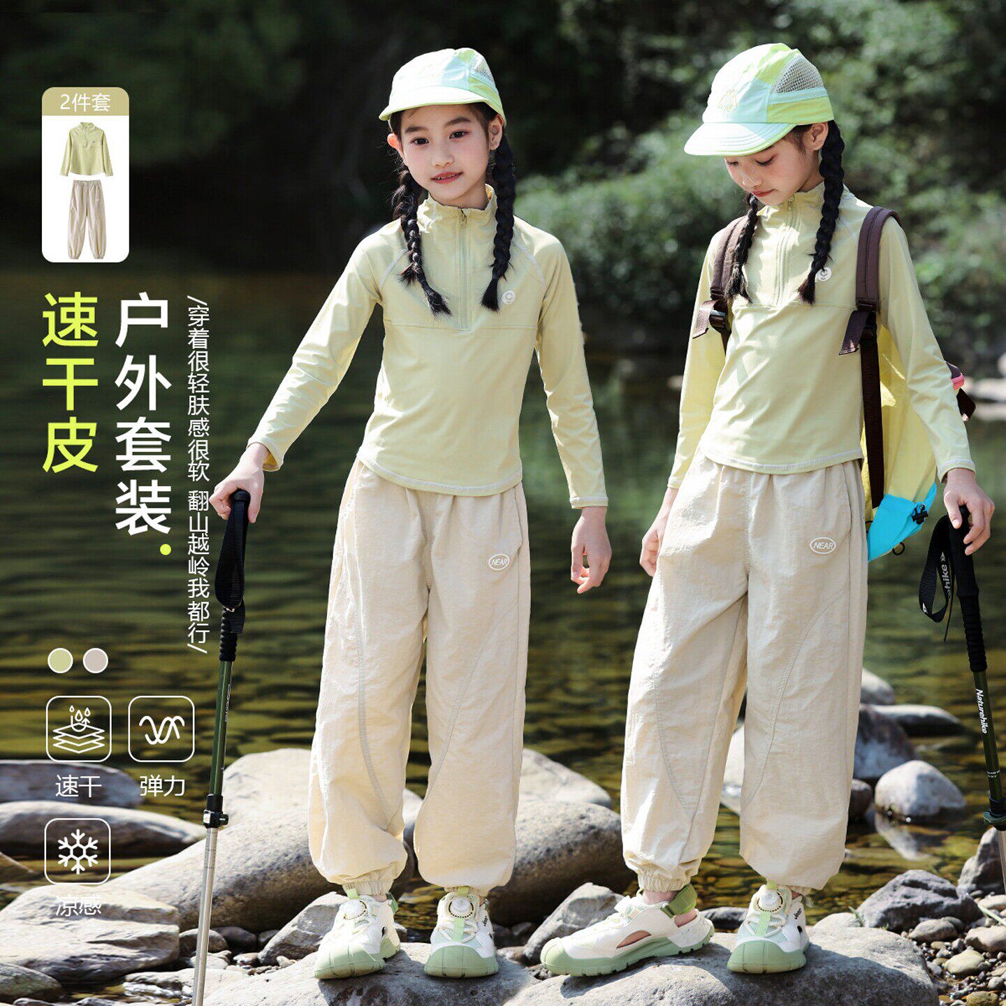 法国BADNUT女童套装夏季2026新款儿童速干爬山裤大童防晒衣登山服