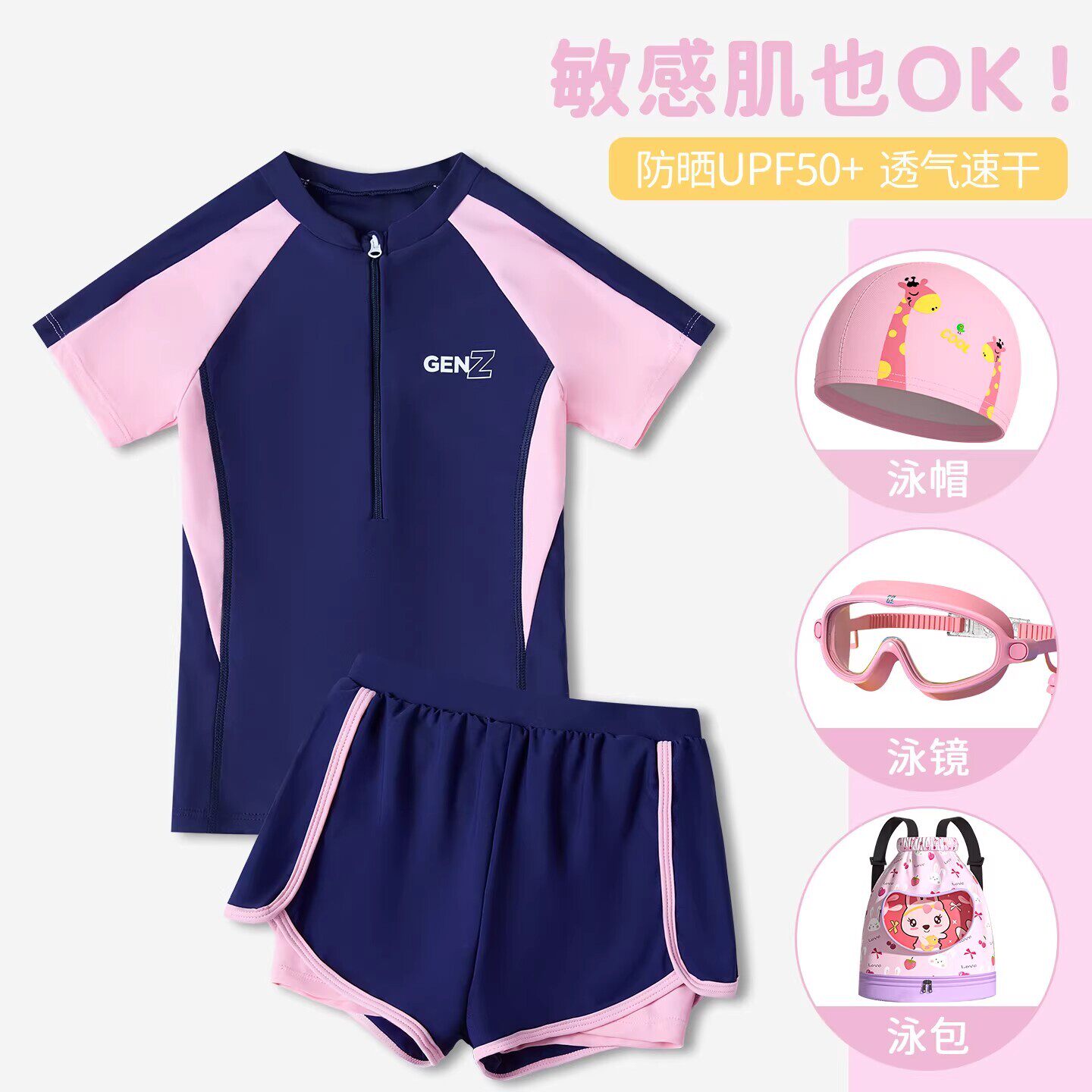 法国BERYDIA儿童泳衣女童中大童2026夏分体游泳衣速干带胸垫泳装