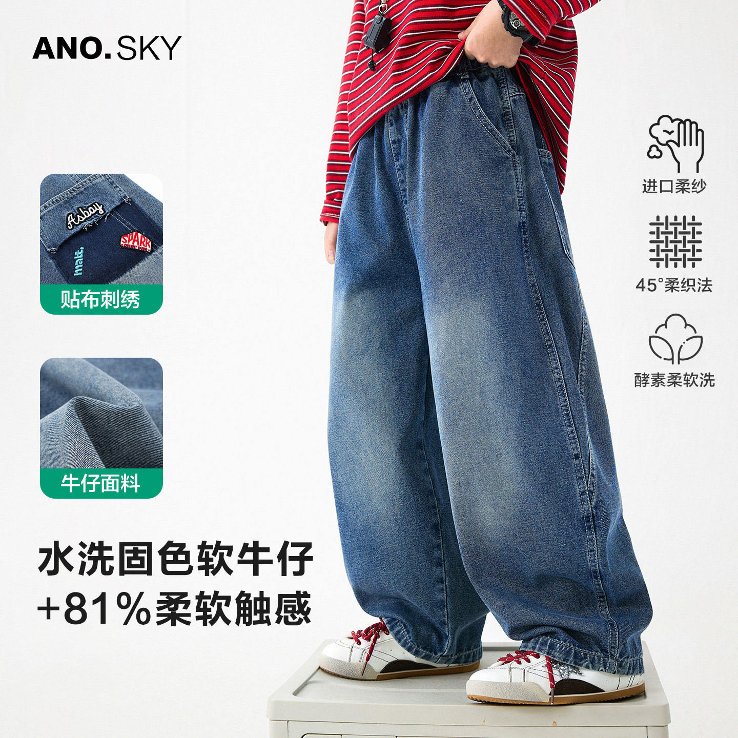 anothersky 男童春秋直筒弯刀牛仔裤2026新款儿童装阔腿宽松裤子
