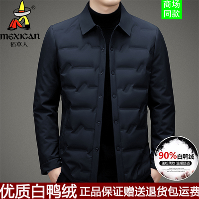 稻草人轻薄白鸭绒羽绒服男士商务休闲秋冬新款加厚保暖修身夹克男
