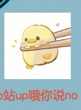 b站up哦你说no的店铺,switch改机点店铺其他链接哈
