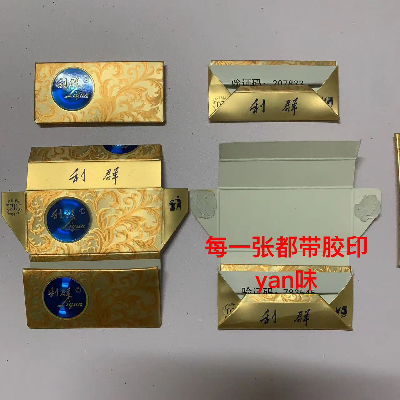 正品镭射利群带胶印呸呸卡轰轰卡特稀有卡牌少见收藏折叠全新卫生