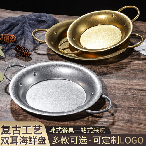 复古金西班牙海鲜盘焗饭锅不锈钢双耳平底干锅炸鸡意面盘小龙虾盘