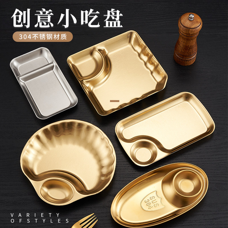 304不锈钢韩式小吃盘薯条盘带醋碟饺子盘创意KTV餐厅分格水果盘