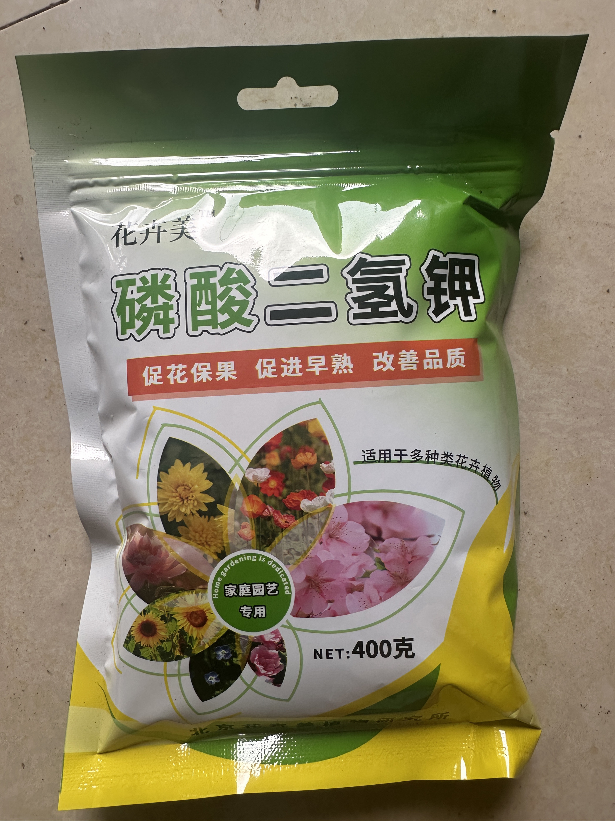 磷酸二氢钾植物营养肥料大包装400克,鲜花速递/花卉仿真/绿植园艺,家庭园艺肥料,淘宝优惠券,粉丝福利购,淘宝优惠卷