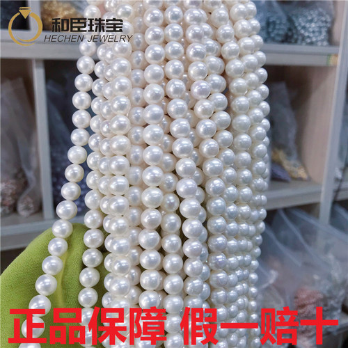 正品假一赔十天然淡水淡水珍珠