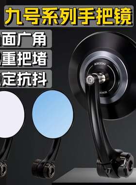 猎户座手把后视镜150mk2改装件九号Fz/Mz/NzMIX反光镜DZ110把手镜