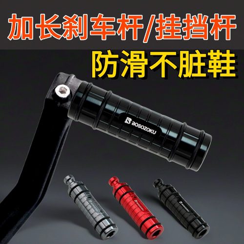 金吉拉500灰石250加长换挡杆刹车