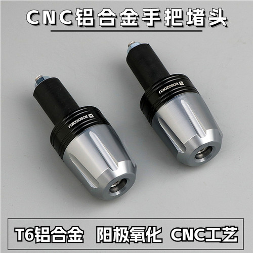 三阳手把堵头改装手把防摔块