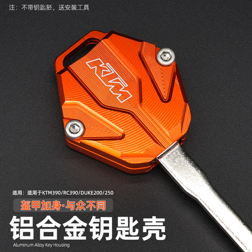 RC390电门锁匙盖适用KTM390改装钥匙头duke250/200钥匙柄装饰配件