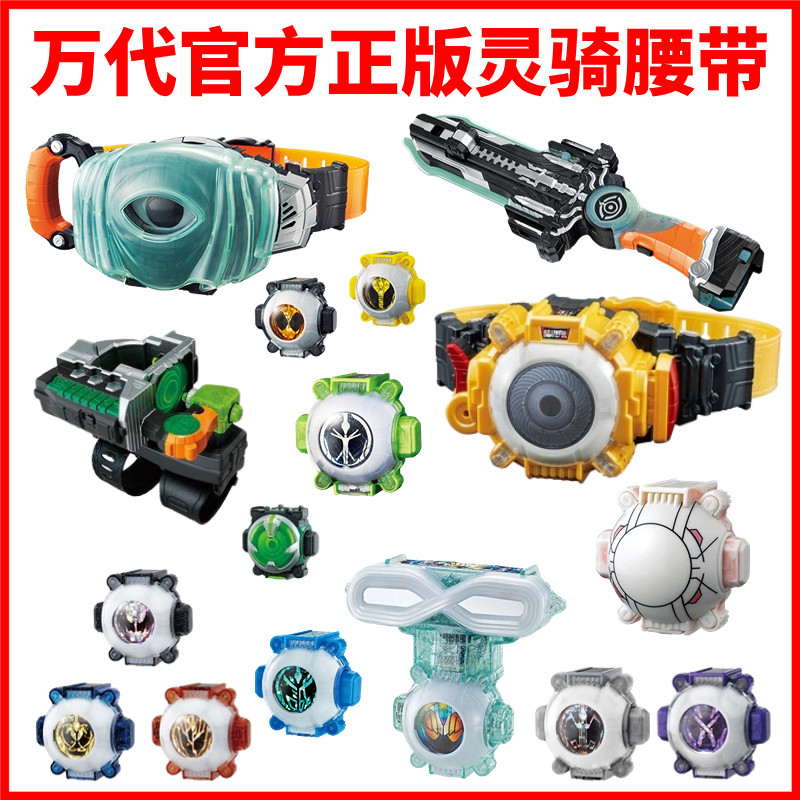 假面骑士灵骑驱动器ghost腰带眼魂dx无限魂感恩变身日本万代正版
