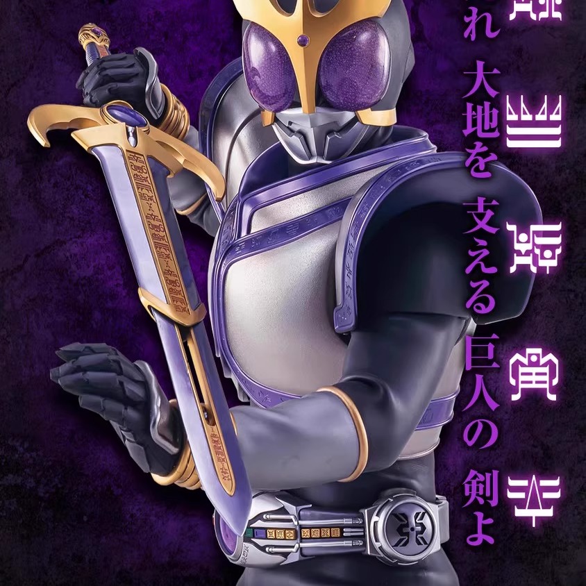 万代假面骑士空我泰坦形态巨人变形彩色剑KUUGA成人武器CSG现货