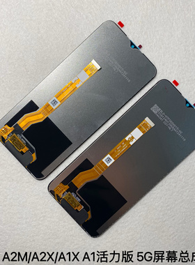 适用于oppo A2M屏幕总成  a58 a2x a1x a1活力版 5G触摸显示屏