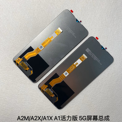 适用于oppo A2M屏幕总成  a58 a2x a1x a1活力版 5G触摸显示屏