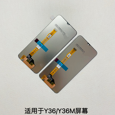 适用于vivo y36屏幕总成 Y36M Y36i触摸显示屏 一体内外液晶显示