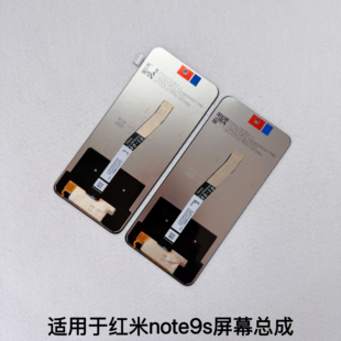 适用于红米note9s屏幕总成 note9 4G M2003J6B2G触摸显示屏 内外