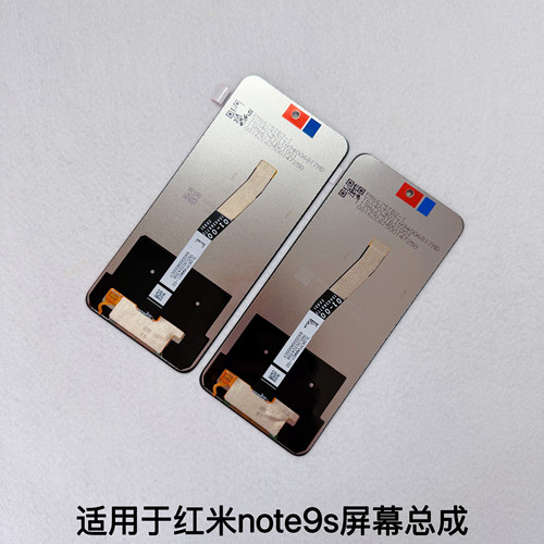 适用于红米note9s屏幕总成M2003J6B2G触摸显示屏 内外