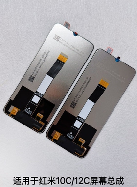 适用于红米12c屏幕总成 11A poco C55 C40触摸显示屏 一体内外屏
