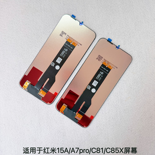适用于红米15A 5G屏幕总成 A7pro poco c81 c85x触摸显示屏 内外