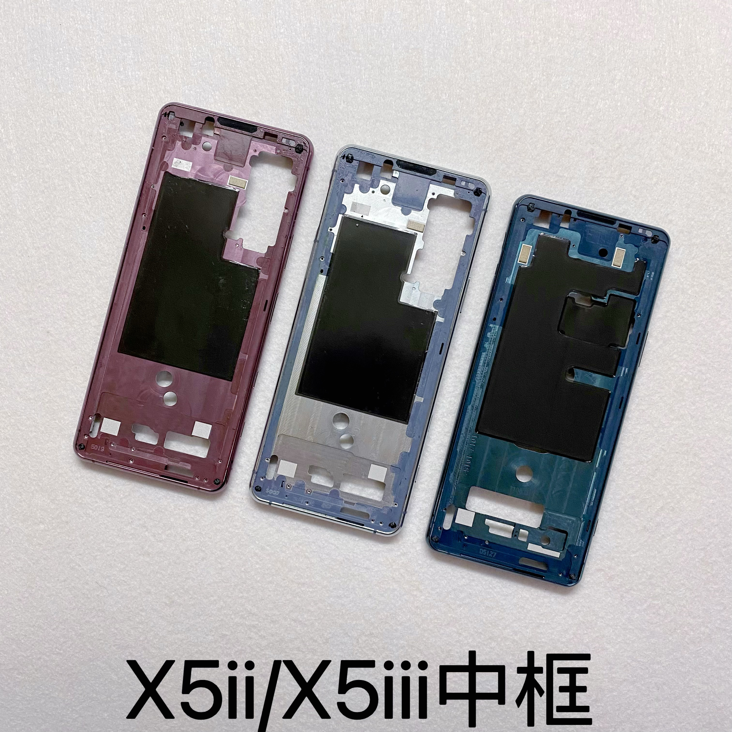 适用于索尼x5ii中框 xq-as72 52 x5iii XQ-BQ72边框后盖胶