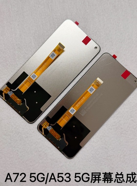 适用于opppo a72 5g屏幕总成 a53 5G触摸显示屏 一体内外总成