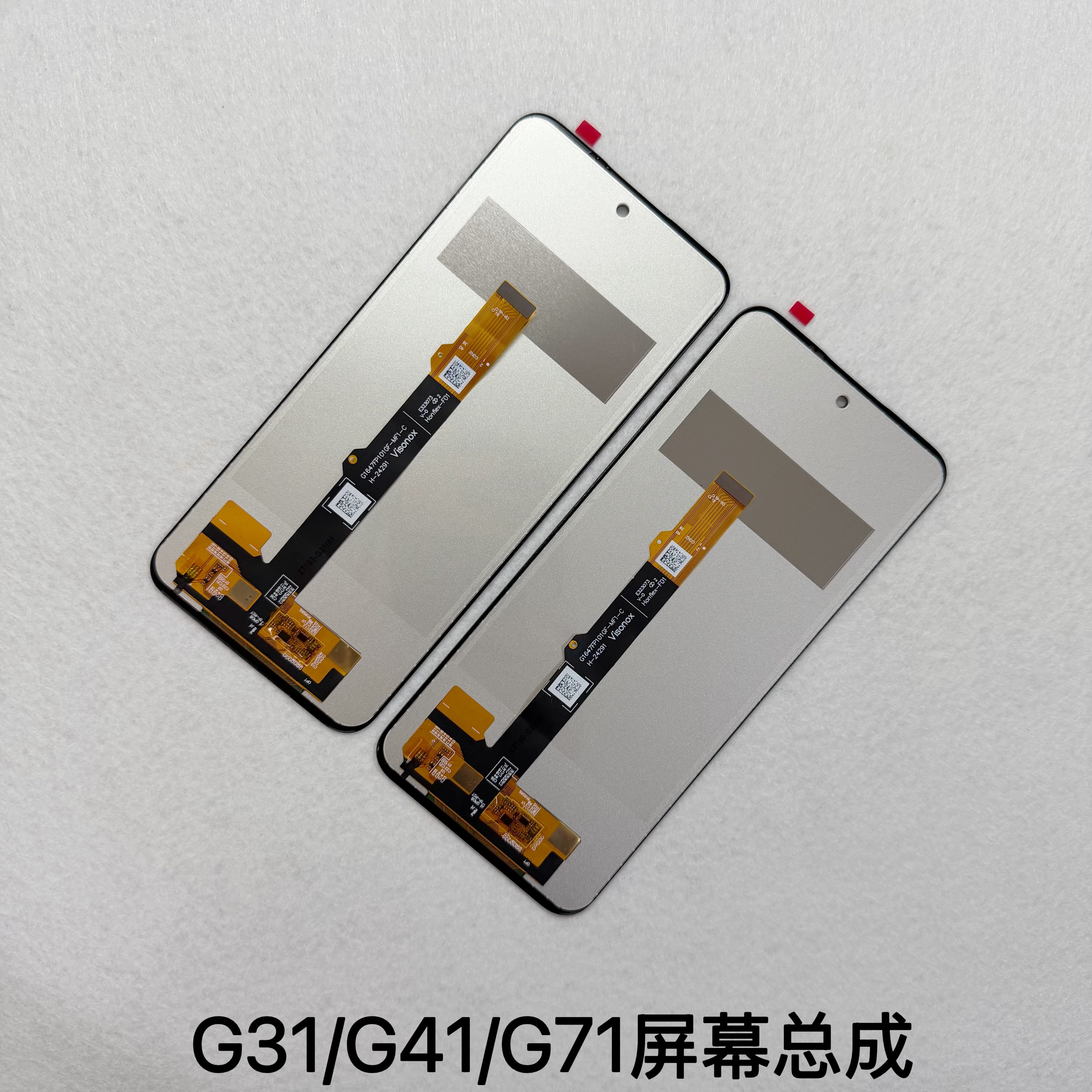 适用于摩托罗拉 Moto G31屏幕总成 G41 G71触摸显示屏 一体内外屏