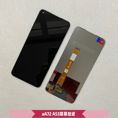适用于oppo a72屏幕总成 a53 5G触摸显示屏 一体内外液晶显示屏