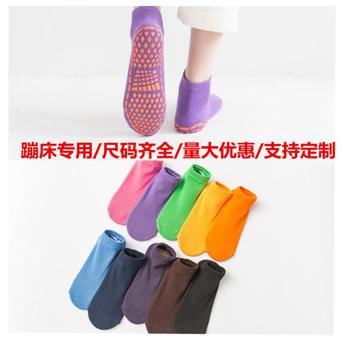 专用蹦床袜子男女秋季空气袜套