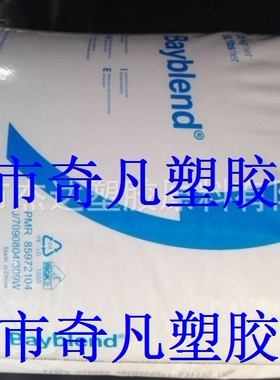 PC/ABS 德国科思创(拜耳) 1518B  电镀级  高抗冲 高光泽 合金