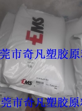 PPA/瑞士EMS/G21  长期供应 透明级 食品级 薄膜级 塑胶原料