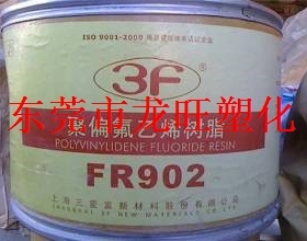 耐腐蚀 耐磨PVDF 上海三爱富 FR915  用于五金配件