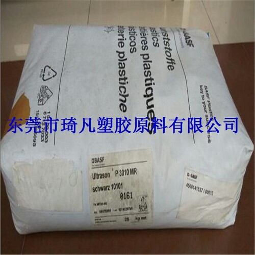 销售：阻燃级PPSU/德国巴斯夫/P 3010 MR SW 10101