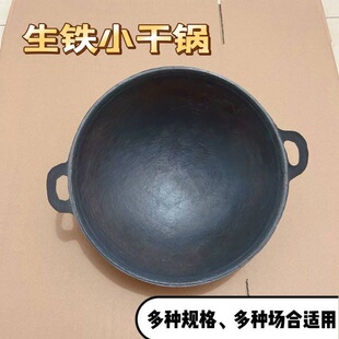 酒店饭店双耳老式铁锅炒锅圆底地锅鸡小干锅地摊火锅生铁铁锅焖面