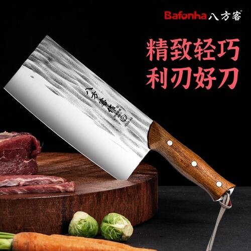 八方客作不锈钢中式家用菜砍刀