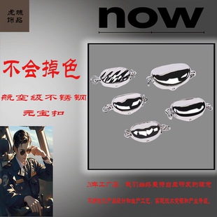 不变色316L钛钢珍珠项链扣子接头元宝扣不锈钢DIY手链搭扣插棒扣A