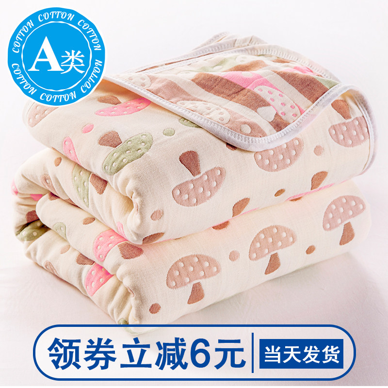 纯棉六层纱布毛巾被空调毯子夏凉被单双人儿童薄款全棉幼儿园午睡
