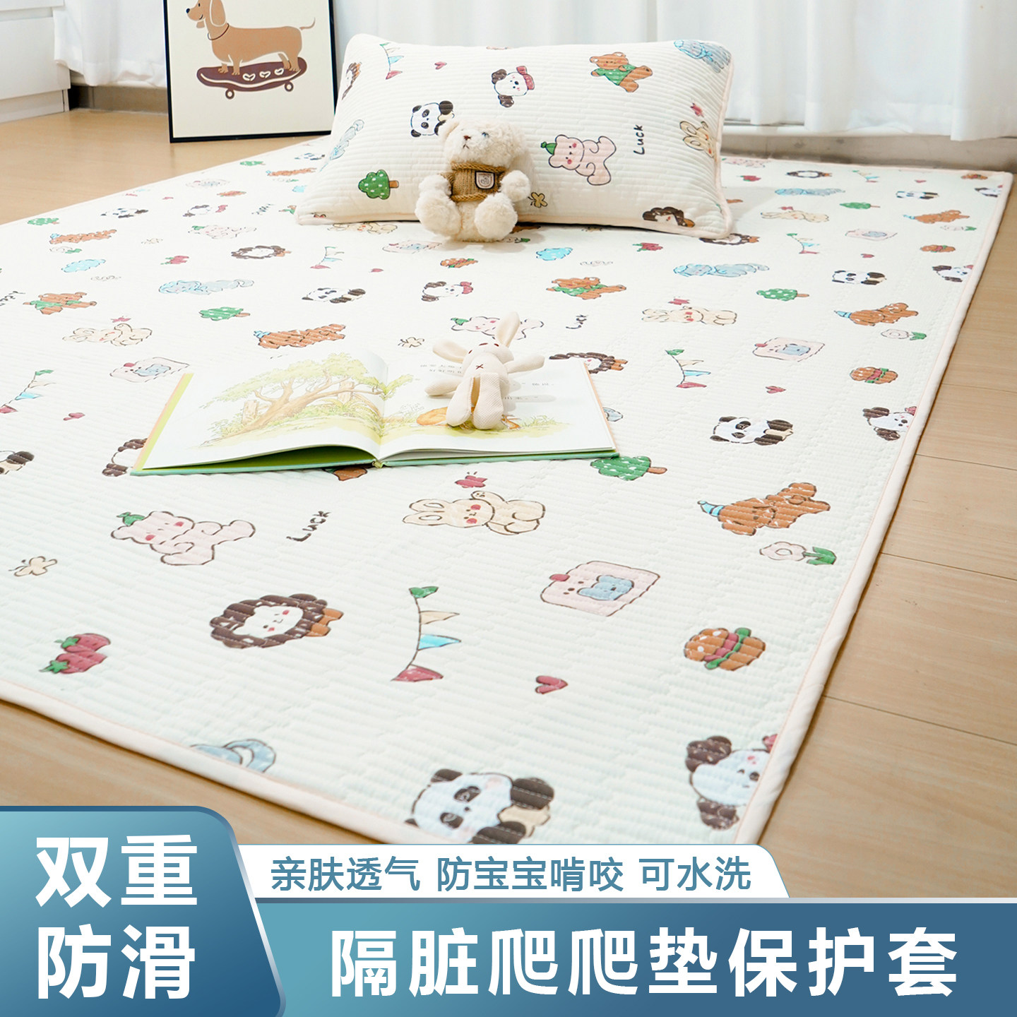 儿童爬行垫保护套卧室床边地垫保护罩可机洗防滑隔脏垫宝宝防摔垫,床上用品,床垫/床褥/床护垫/榻榻米床垫,淘宝优惠券,粉丝福利购,淘宝优惠卷