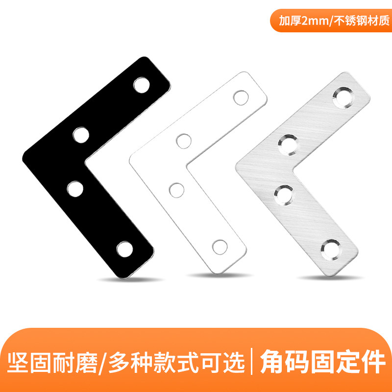 90度TL型不锈钢直角码桌椅窗家具固定器三角铁连接件片支架层板托