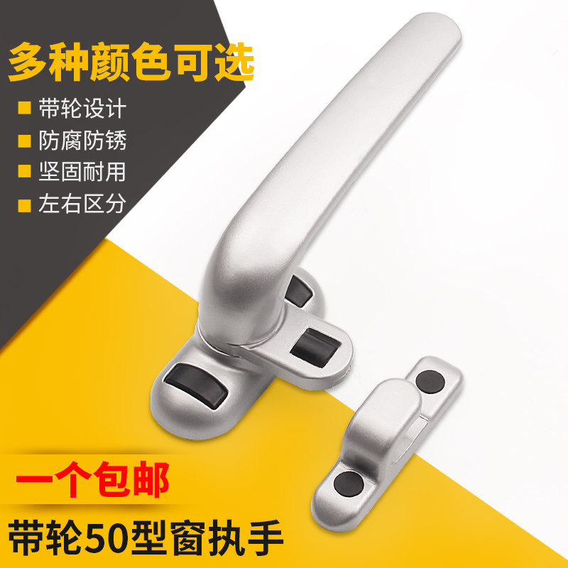 加厚铝合金门窗锁扣锁扣窗把手