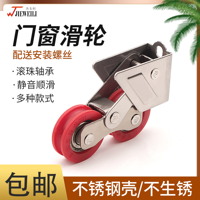 杰维利铝合金窗户滑轮轴承/加厚图片
