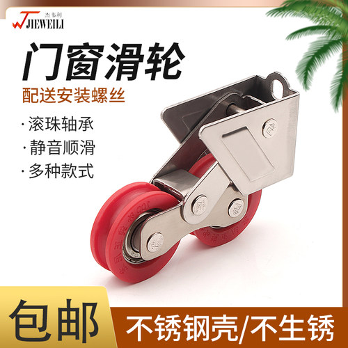 杰维利铝合金窗户滑轮轴承/加厚