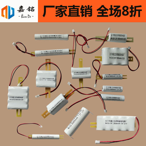 消防应急灯电源 1.2V2.4v3.6V6V 800/1800安全出口充电蓄电池组