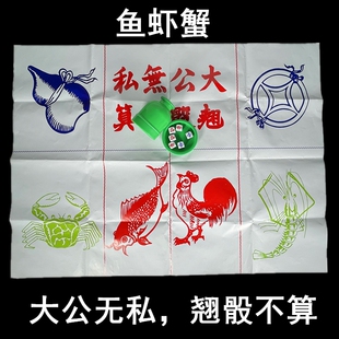 鱼虾蟹套装过年娱乐金钱葫芦筛子摇鱼虾蟹骰盅筛子耍钱筛盅玩色子