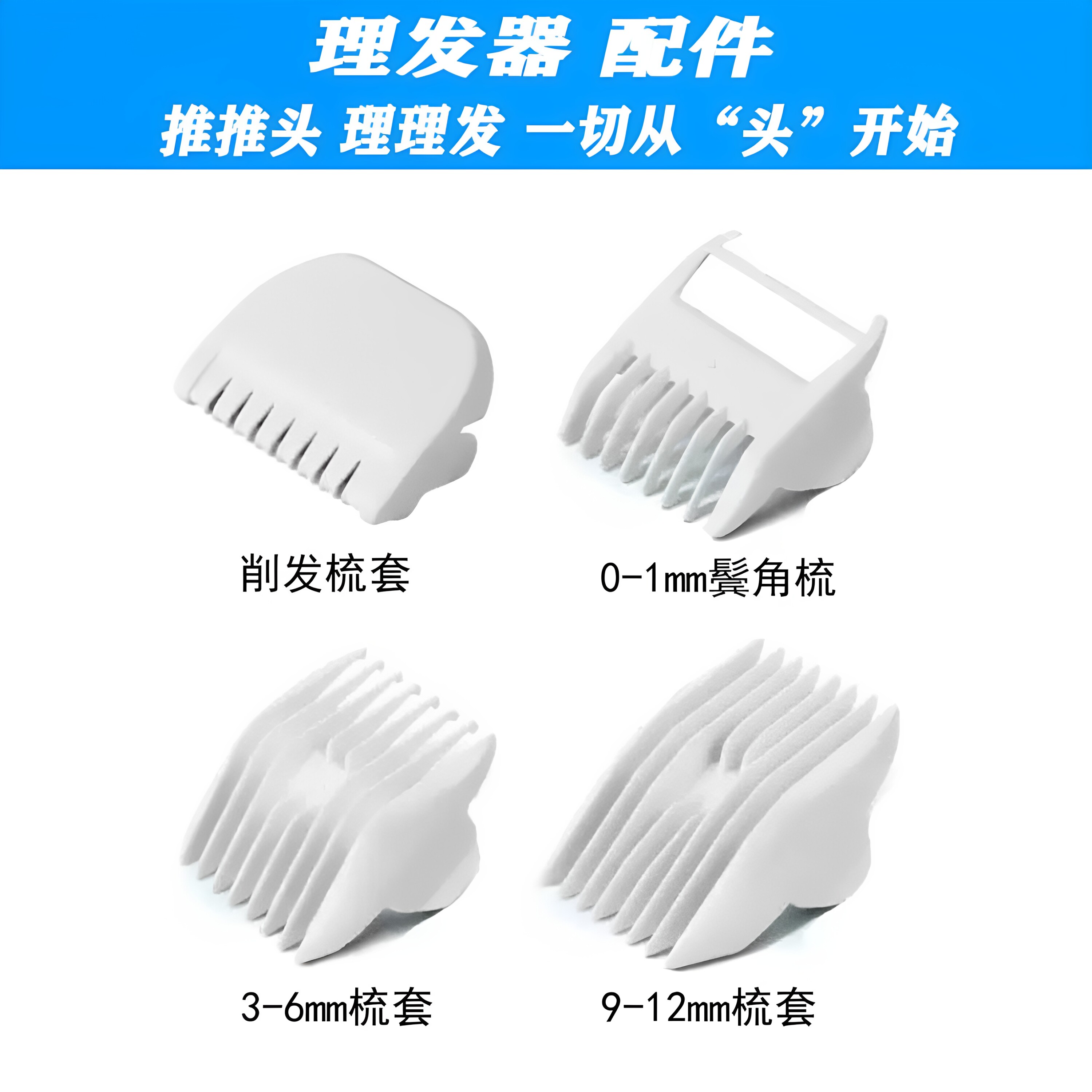 适用好孩子理发器配件卡尺C8111/8109/8203/8202限位梳卡尺定位梳