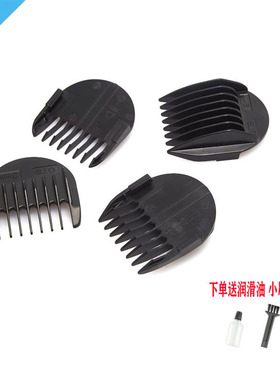 适用 Paiter/百特 PT351 理发器 定位梳 电推剪 限位梳 卡尺 配件