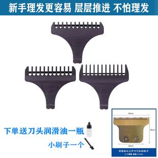 适用 利力 ZP-698 油头剪 限位梳 电推剪 定位梳 卡尺 40*28*28mm