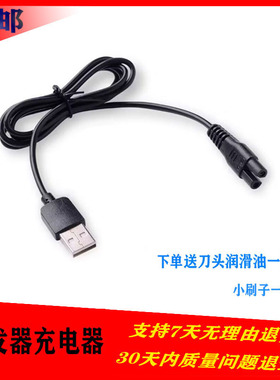 适用于gb/好孩子理发器充电器C811104/80232/80218/80252电源线