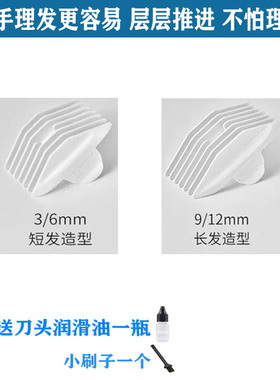 适用于Aag AG2012004 AG2104006理发器限位梳 电推剪 定位梳 配件