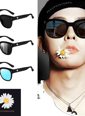 小雏菊GD权志龙同款变色眼镜男